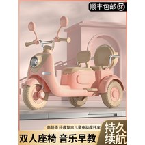 셀_아동 전동 오토바이 어린이 전기 세발자전거 남아 아기 아기 어린이 2인승 충전 리모컨 장난감 자동차, 11.  표준 연근 핑크 싱글 드라이브 미니어처 음악, 01. 전기 구동