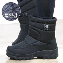 레이시스 남성 생활 방수 방한화 털부츠 털운동화 오토바이 방한 슈즈 운동화 신발 XA 33332006L