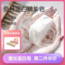 비누 명주실 알 화이트 에센스 캐시미어 가슴 누에 고치 껍데기 진드기 제거 여드름 트리밍 세수 틱톡 남성 2728980422, 한 통의 포장