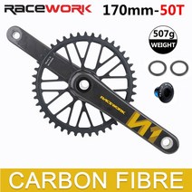mtb road 체인 체인가드 체인링크 스프리킷 초경량 탄소 셋 산악자전거 체인, 170mm 크랭크 50t