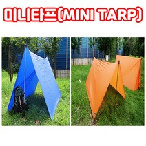 솔트렉 미니타프(MINI TARP) 그늘막 타프 캠핑용품 코듀라원단사용, 1개, 블루