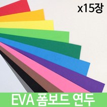 ☆로코스마트☆locosma_EVA 폼보드 연두 두께2T 330X490 만들기 유치원 교구용우드락 학습교재 우드락 교재용우드락 칼라폼보드_좋아요또만나요good^^b, 좋아요이상품!!, 좋아요이상품!!