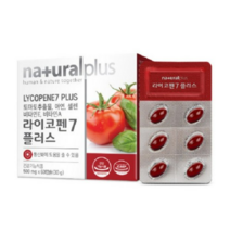 토마토 라이코펜 활성산소 항산화 가족 부부 건강기능식품, 23개, 500mg*60캡슐
