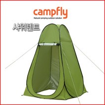 캠프플라이 샤워텐트, 샤워텐트(그린-후면실버코팅처리)