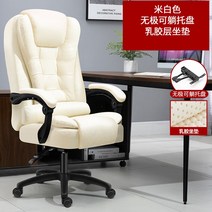 BJ의자 허리편한의자 보스 체어 탄성, 고급형, 회전식 승강손잡이, 베이지 라텍스 의자