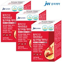 JW중외제약 활력 비타민b 밀크씨슬 테아닌 고함량비타민b군 복합비타민B군 컴플렉스 수용성 60정 B1 B2 B6 B12 나이아신 판토텐산 비오틴 엽산, 3개, 3개