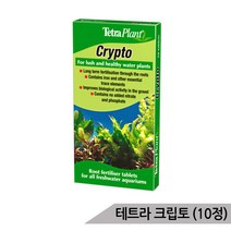 테트라 크립토(10정) 저면 수초비료 영양제