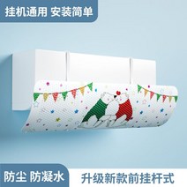 에어컨보조샷시 보조샤시 냉난방 윈드 실드 대직풍 냉방 송풍구 배플 밀폐 커버 벽이 범용 설치 불요, 01/곰 두 마리 [180도 회전 가능], 90*1*20CM