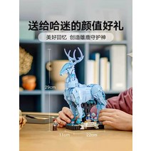 해리 포터 레고 호환 블록 디멘터 마법 주문 엑스펙토 파트로눔 Expecto Patronum, 사슴