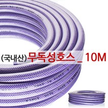 키모스 프리미엄 무독성호스_10M 세차호스 물호스 호수 정원, 1개