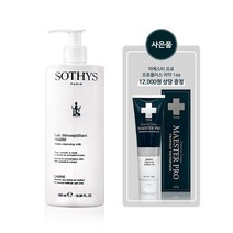 [소티스] 비탈리떼 클렌징밀크 500ml +프로폴리스 치약 1ea (비탈리떼 모든피부 비타민 클렌져) 클렌징 밀크 로션, 1개