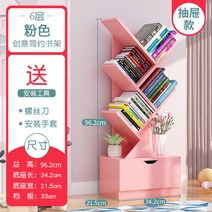 북선반 북타워 책선반 북쉘프 모던한 책장 인더스트리얼 가구 책 정리함, 한개옵션1, 01 6 floors7