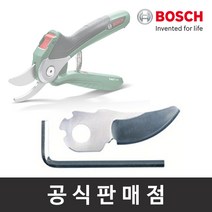 보쉬 정품 전지가위 전용교체날 (Easyprune용), 1개