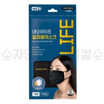 네오라이프 일회용마스크 시크블랙 10매입, 1개