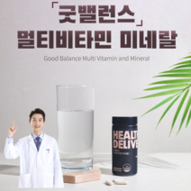 종합비타민 멀티비타민미네랄 피로회복 종합영양제 소화잘되는 비타민, 2개, 30정