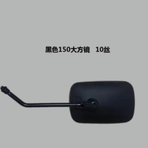 모터 양쯔강 종신 FOTON 룽신 사이클 3륜차 사이드 풀프레임미러리스, T02-블랙업 원공장 후사경 한 마리 한짝