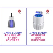 라이프앤테크 KC인증 휴대용 UV-LED 모기 포충기 모기유인제 증정 전기모기퇴치기 USB 모기트랩 포집기 차박 캠핑용, 모기유인제세트(5입)(-4700)