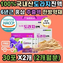 도라지즙 100% 진액 국내산 충북농협 건강 한방 약재 즙 액기스 생도라지 착즙 6년근 홍삼 추출액 당귀 계피 뽕나무잎 작약 영지버섯 사철쑥 프락토올리고당 면역력 노인 부모님 50대 60대 70대 여성 남성 선물