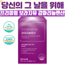 모어네이처 프리미엄 보라지유 감마리놀렌산 월경전 불편함 콜레스테롤 개선 식약처 1일 섭취량 100%, 1박스(60캡슐 x 1개월분)
