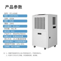 습기제거 저소음 창고 공장, 56L