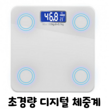 초경량 디지털 체중계 미니 고급형, 블랙