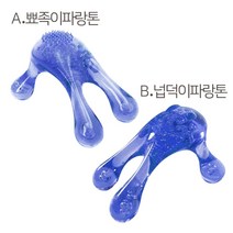 오토크로바 끄로바두꺼비 지압기 휴대용 마사지용품 꾹꾹이 (1P), A.뾰족이파랑톤