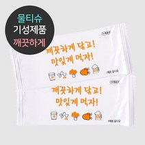 물티슈 기성품 깨끗하게, 중형 1박스 1000개