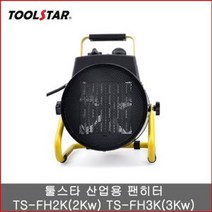 툴콘 툴스타 PTC 전기 팬 히터 산업용 미니 휴대용 온풍기 겨울난방기 발히터 실내난로, TS-FH2K