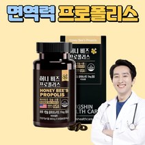 미국산 프로폴리스 60캡슐 유해산소 플라보노이드 아연 항산화 영양제 면역기능 면역력 건기식인증 프로폴리스추출물 꿀벌효능 환절기 청소년 성장기 어버이날 스승의날 40대 50대, 3개
