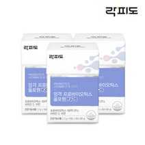 [본사직영] 락피도 엄격 프로바이오틱스 올포원 키즈 100억 유산균 (2g x 30포) 3박스 / 3개월분 [유통기한23-5]