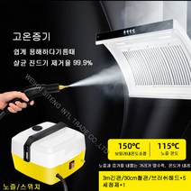 Siteng업소용고압 스팀청소기115도 만능살균청소소독세차 주방 청소유연기, 사진 색상A/스위치로  조절가능
