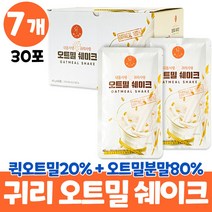 마시는오트밀 오트밀 분말 식사 가루 대용량 oatmeal shake 오트밀세이크 100% 귀리분말 쉐이크 귀리가루 귀리 오트밀 식사대용 먹는법 물 우유 두유, 7개, 30포