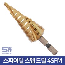 4SFM 천공날 육각 샹크 7스텝 스파이럴 스텝드릴 비트