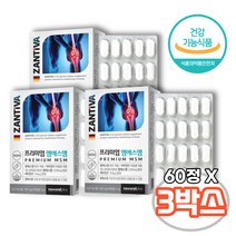 ZANTIVA 독일 엠에스엠 60정 X 3박스 msm 비타민D 디메틸선폰