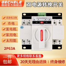 캠핑카 자동 절체기 인버트 절제기 카라반, .