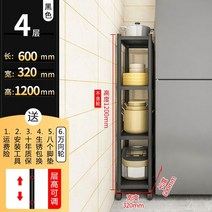 모던 주방 틈새 수납장 하부장 홈까페 정수기다이 선반장 부엌 깊은 펜트리 키큰, 4단 600*320*1200