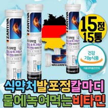 발포비타민 칼슘마그네슘비타민D 물에 녹여먹는비타민 칼디 비타민디3 물에타먹는비타민 근육떨림 오른쪽 왼쪽 눈밑 눈꺼풀 떨림 발포정 발포제 마시는비타민 독일발포비타민 뼈건강