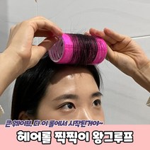 PARABU-1383-A-헤어롤 찍찍이 왕그루프_230207EA, 다사랑쿠팡 1, 다사랑쿠팡 본상품선택