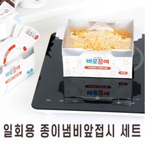 인덕션 가스레인지용 종이냄비 앞접시세트, 02.2인용종이냄비12개 국자형24개