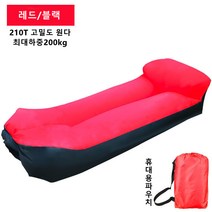 캠핑 매트리스 차박 에어소파 피크닉 자충 에어매트, 레드/블랙
