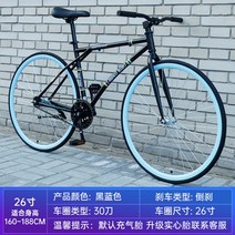 스피디 픽시 자전거 트랙 싸이클 하이브리드 경륜 출근 플라이휠 로드 퇴근, 30도 다크네이비