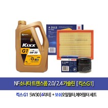 Engine oil SET-NF소나타트랜스폼2.0/2.4가솔린 킥스G1(4L)엔진오일세트1182-2112, 1개