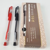 손글씨 성경쓰기 전용펜 검정 빨강, 손글씨 성경쓰기펜 검정 1개