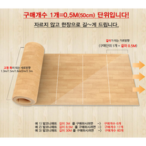 티지오 발코니매트 원목매트 놀이방매트 보온매트 맞춤매트, 오크 폭1.5m