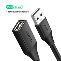 케이블세상 ugreen usb extension cable usb 3.0 cable, 협력사, USB 2.0 - PVC 블랙, 0.5m