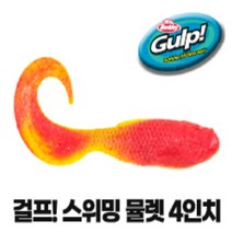 버클리 걸프 스위밍 뮬렛 4인치 인쇼어게임 웜 베이트, CH