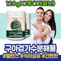 수용성식이섬유 프리바이오틱스 나쁜콜레스테롤 여자 중년 남자 구아콩 어르신 60대 저포드맵 이소말토올리고당 가루 구아검가수 개선 홈쇼핑 약국 어머니 포우먼 콜레스테롤낮추는법