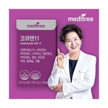 [면역기능] 메디트리 코큐텐11 코엔자임Q10 1박스(1개월분)
