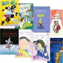 아이북 비룡소 그래픽 노블 1~5 선택구매 [전5권], 1. 헤이 나 좀 봐