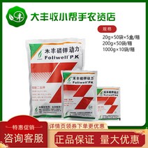 새로운 동력을 인 칼륨 인산을 남길 수 다는 두 수소 칼륨 비료가 포도 딸기 과수 화훼. 가정용 전용 비료를 엽면, 1